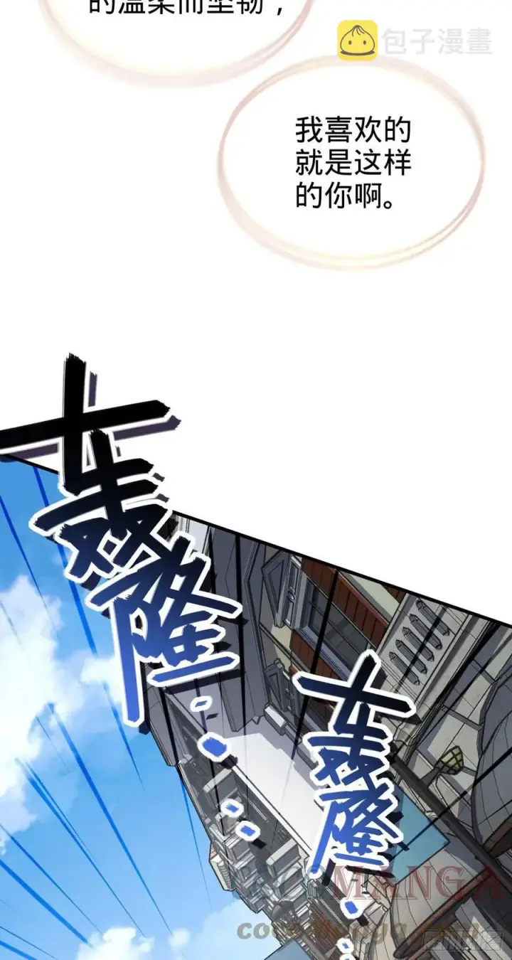 漫画《大王饶命》374 出发第43张图