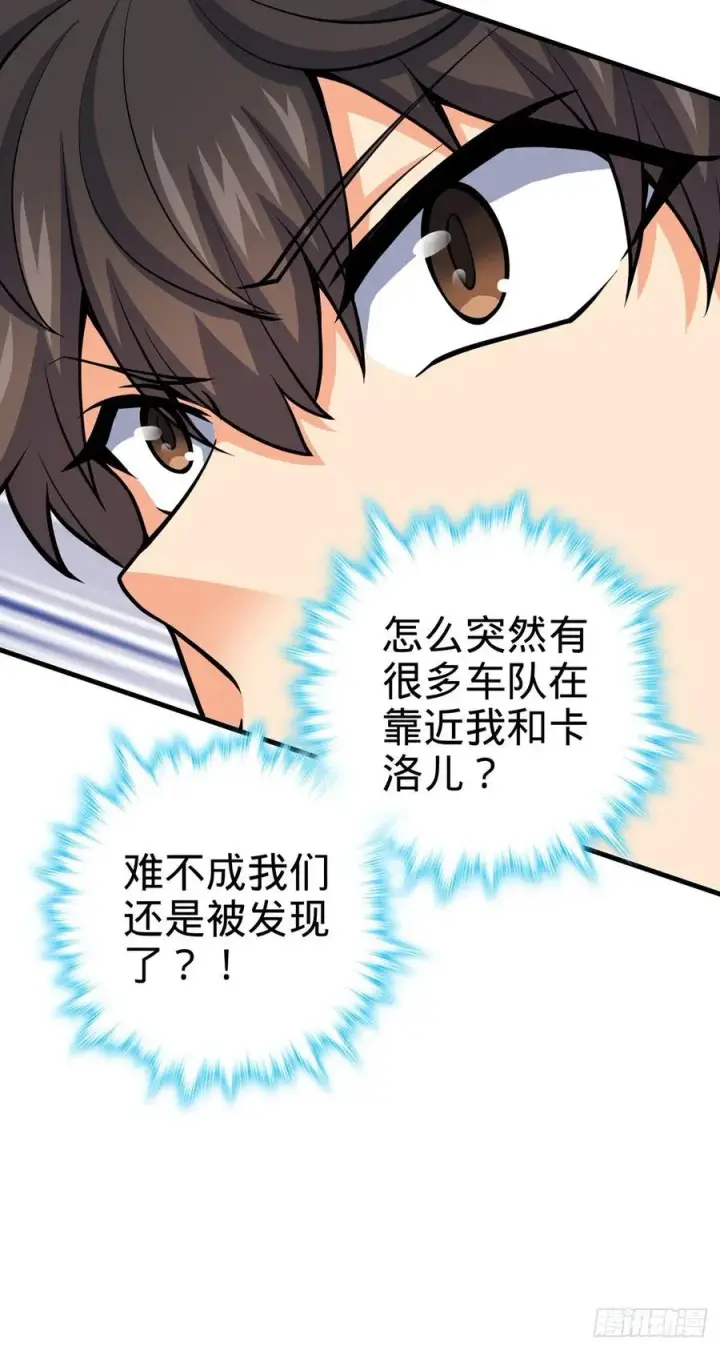 漫画《大王饶命》374 出发第45张图