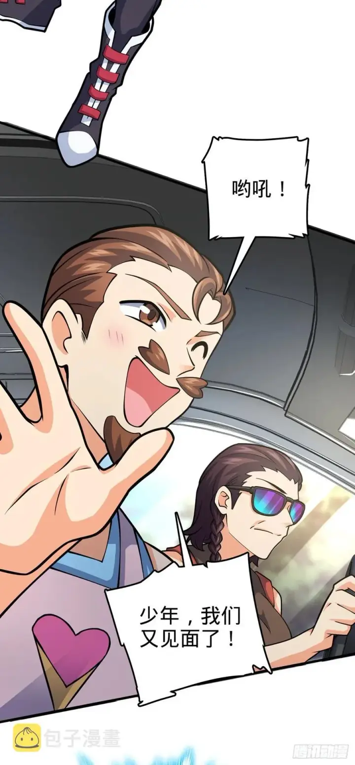 漫画《大王饶命》374 出发第48张图