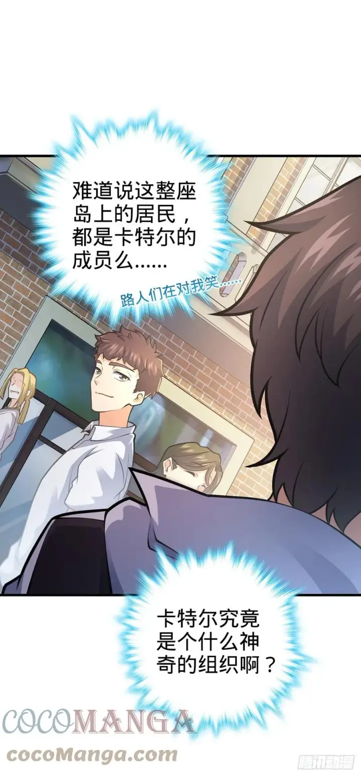漫画《大王饶命》374 出发第52张图