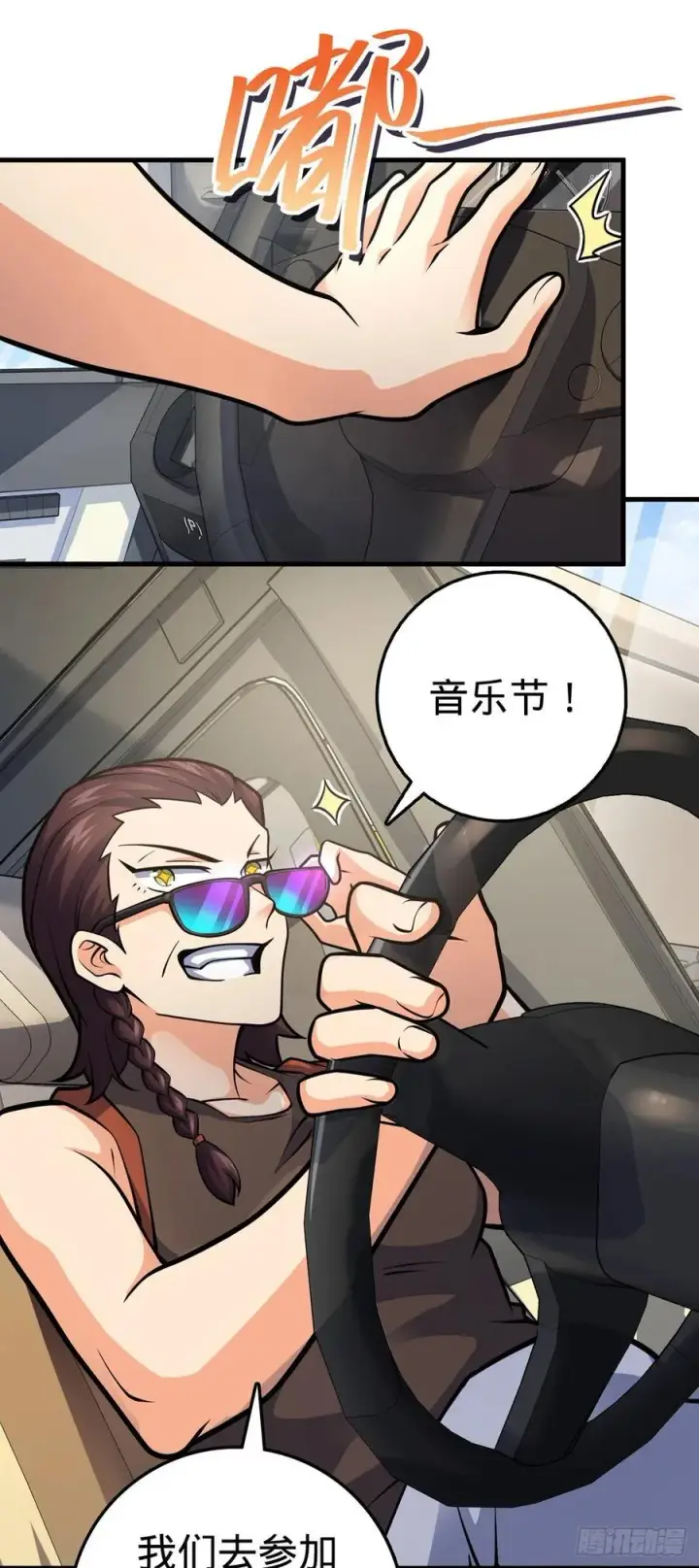 漫画《大王饶命》374 出发第54张图