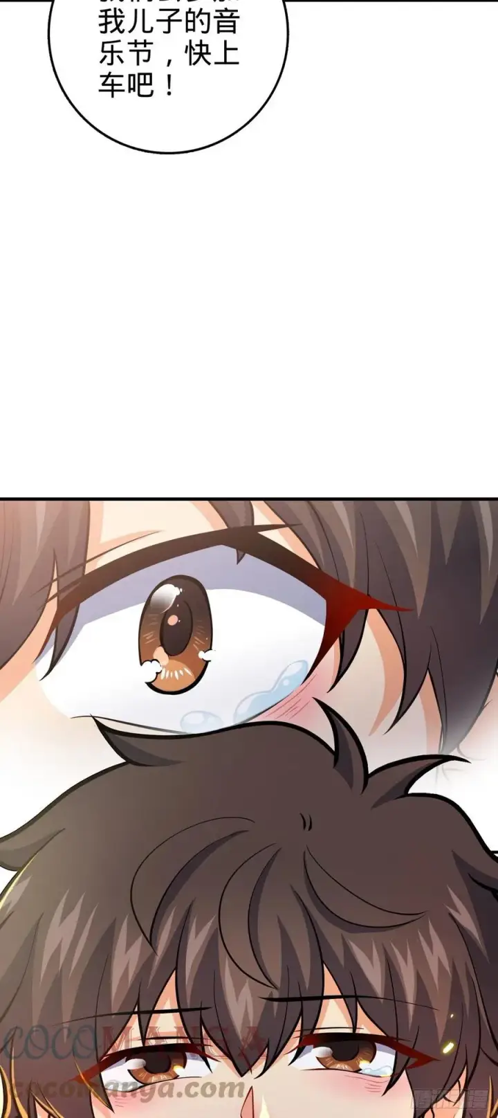 漫画《大王饶命》374 出发第55张图