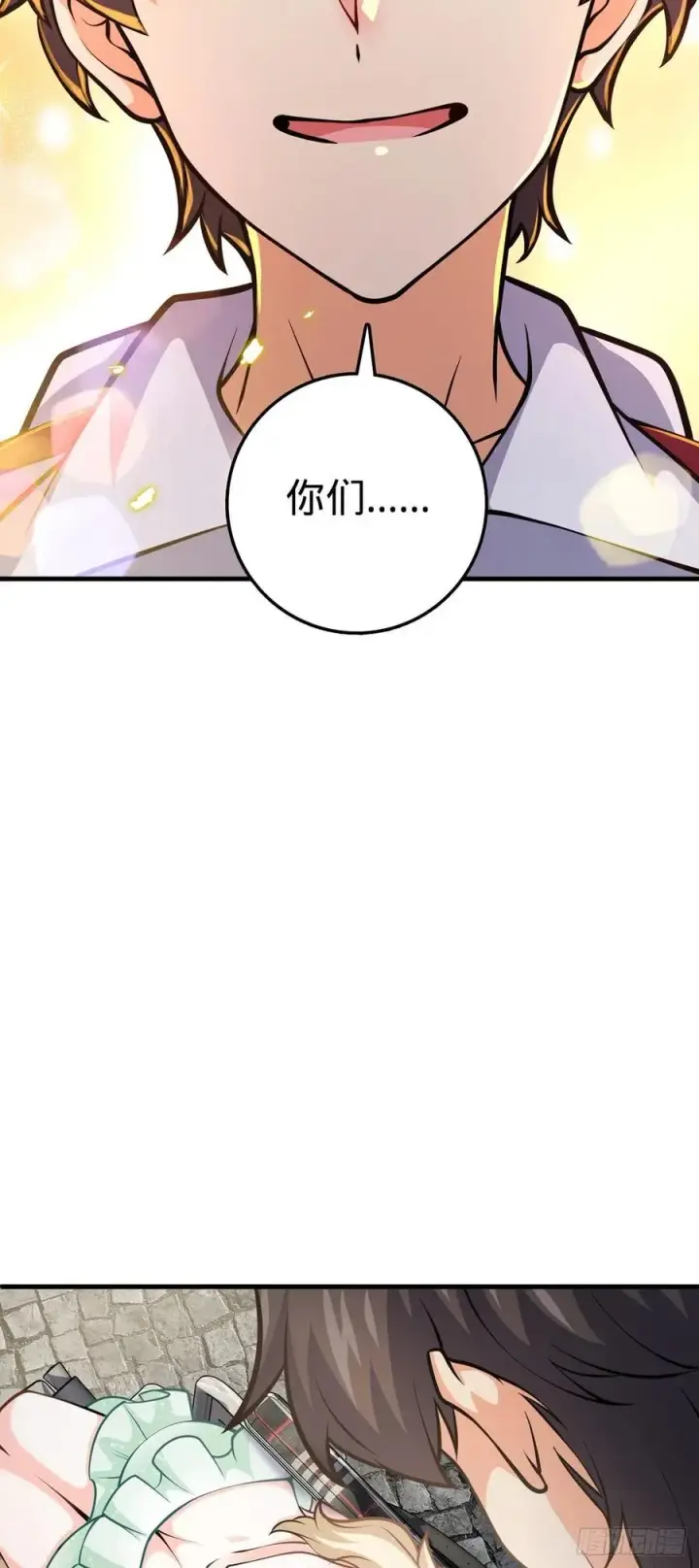 漫画《大王饶命》374 出发第56张图