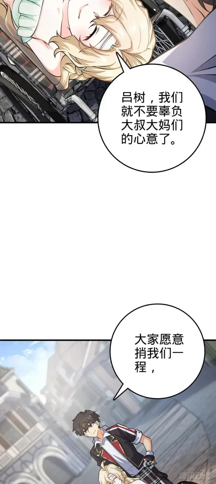 漫画《大王饶命》374 出发第57张图