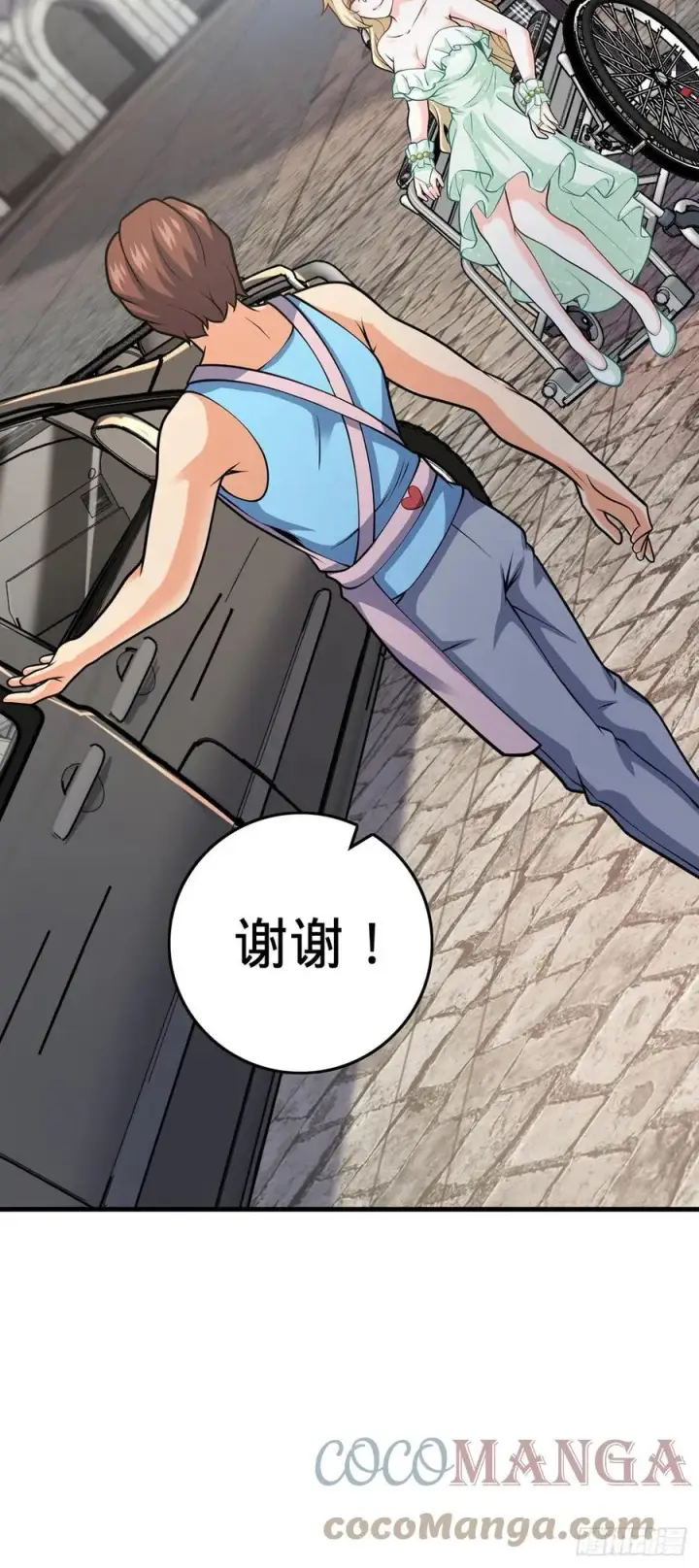 漫画《大王饶命》374 出发第58张图