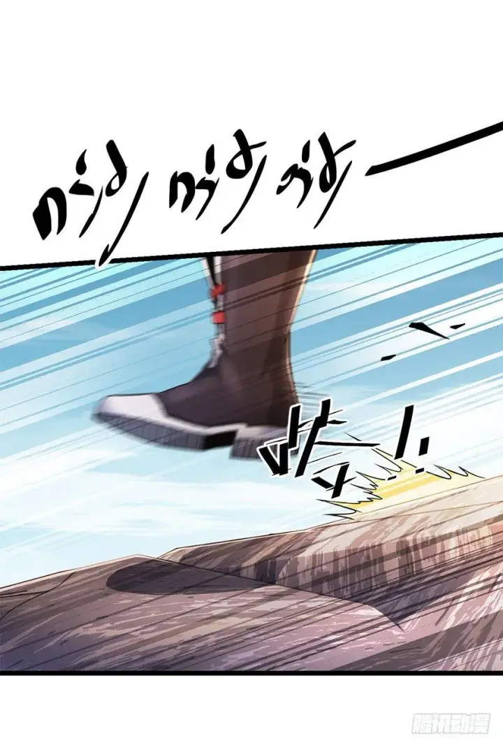 漫画《大王饶命》38 不许抢我的武器！第12张图