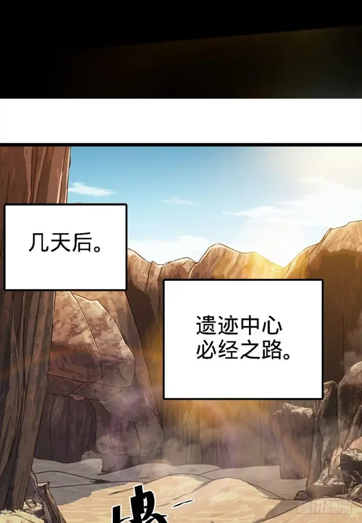 漫画《大王饶命》38 不许抢我的武器！第3张图