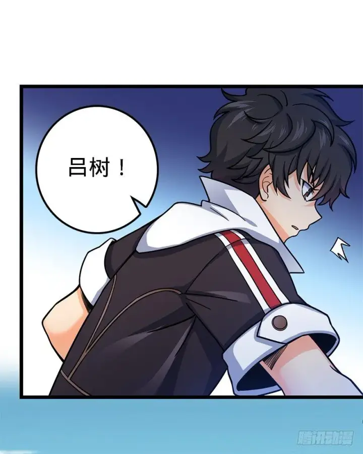 漫画《大王饶命》38 不许抢我的武器！第37张图