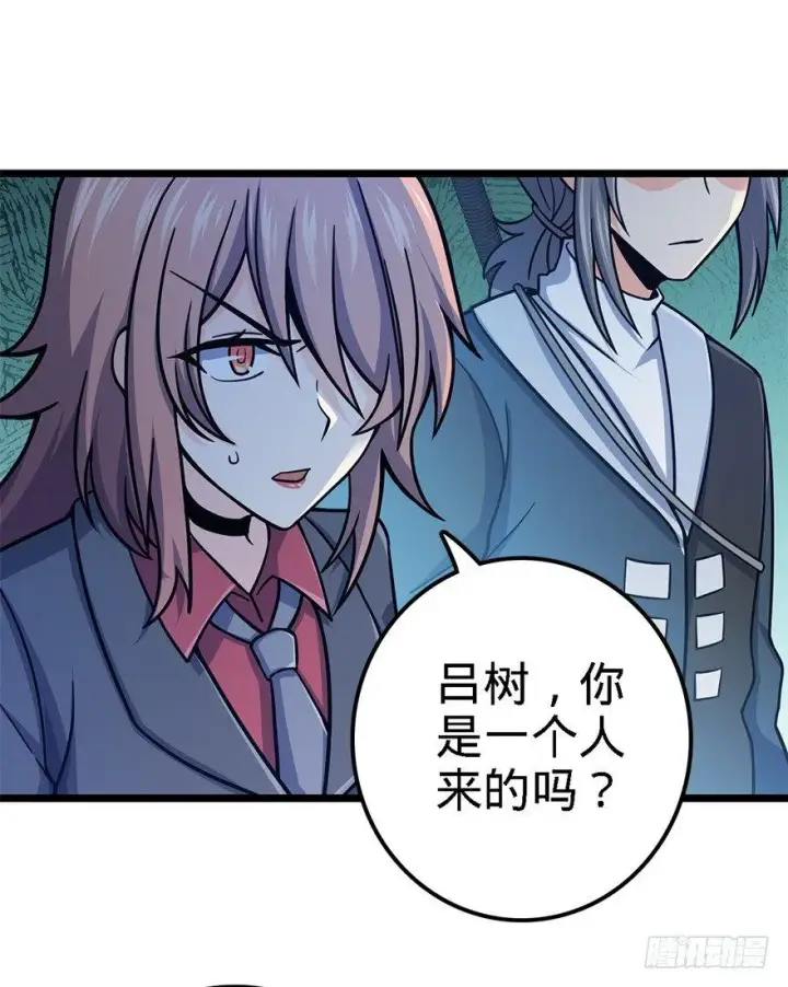 漫画《大王饶命》38 不许抢我的武器！第41张图