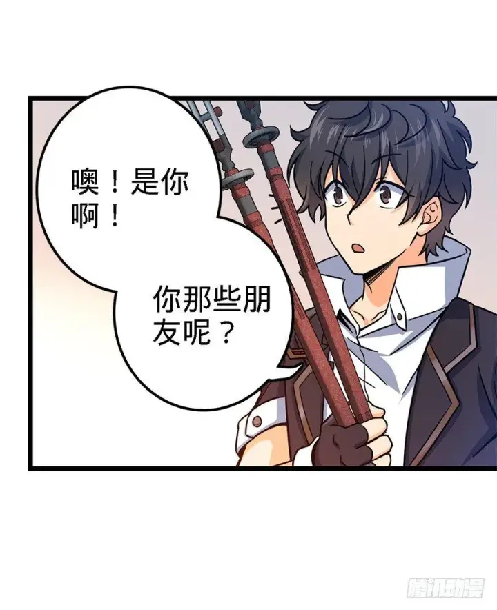 漫画《大王饶命》38 不许抢我的武器！第44张图