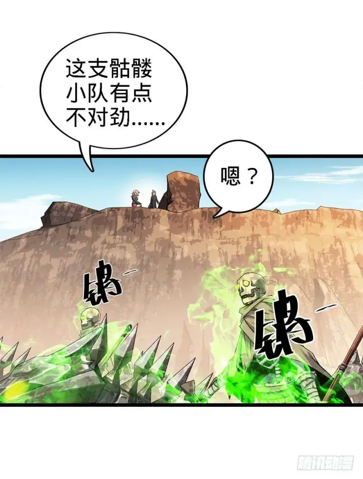 漫画《大王饶命》38 不许抢我的武器！第5张图