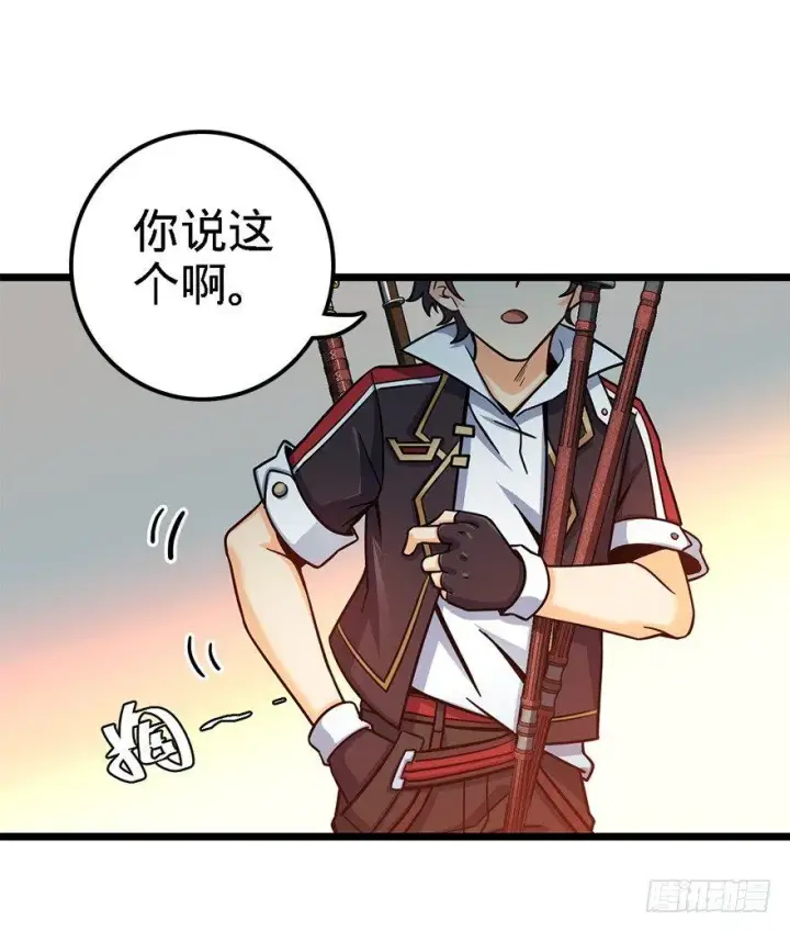 漫画《大王饶命》38 不许抢我的武器！第50张图