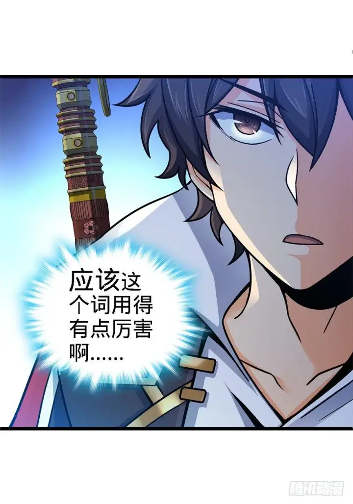 漫画《大王饶命》38 不许抢我的武器！第56张图