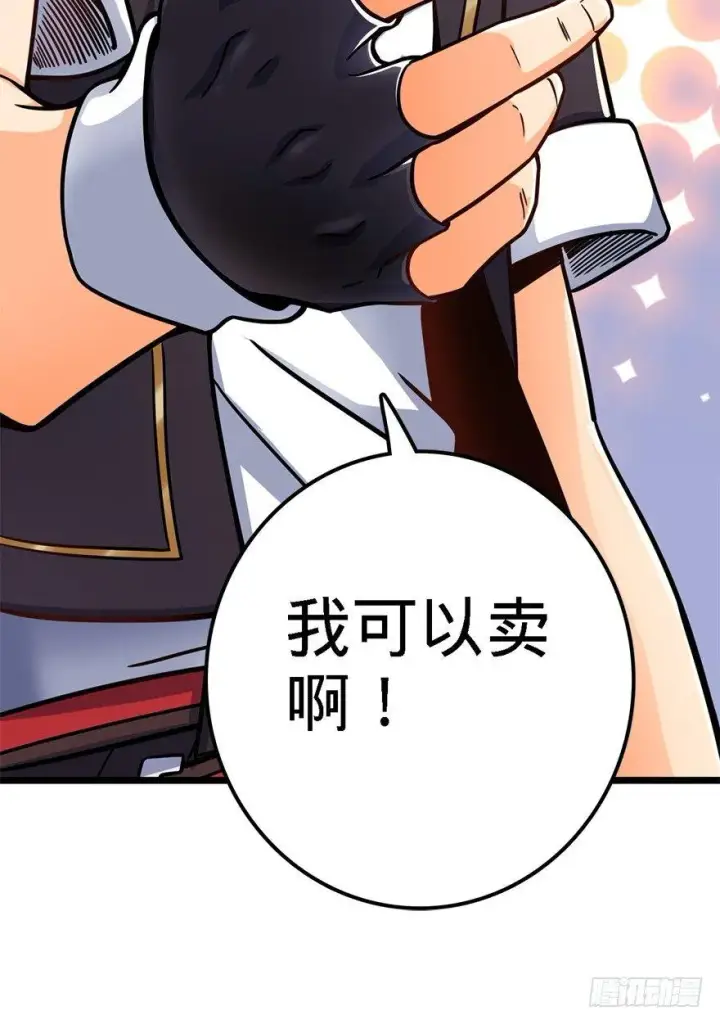 漫画《大王饶命》38 不许抢我的武器！第64张图