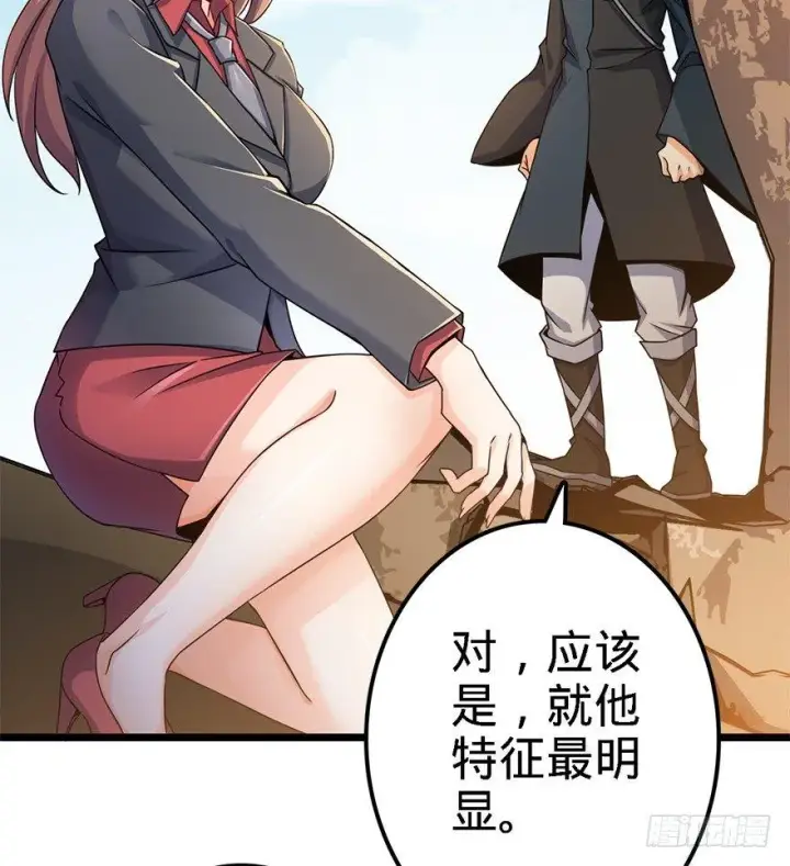 漫画《大王饶命》38 不许抢我的武器！第7张图