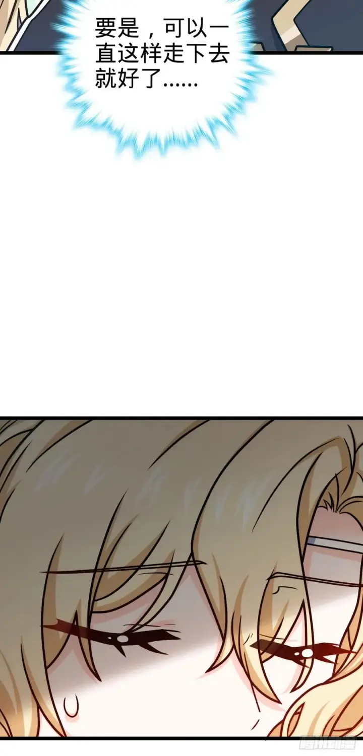 漫画《大王饶命》375 一场狂欢第20张图
