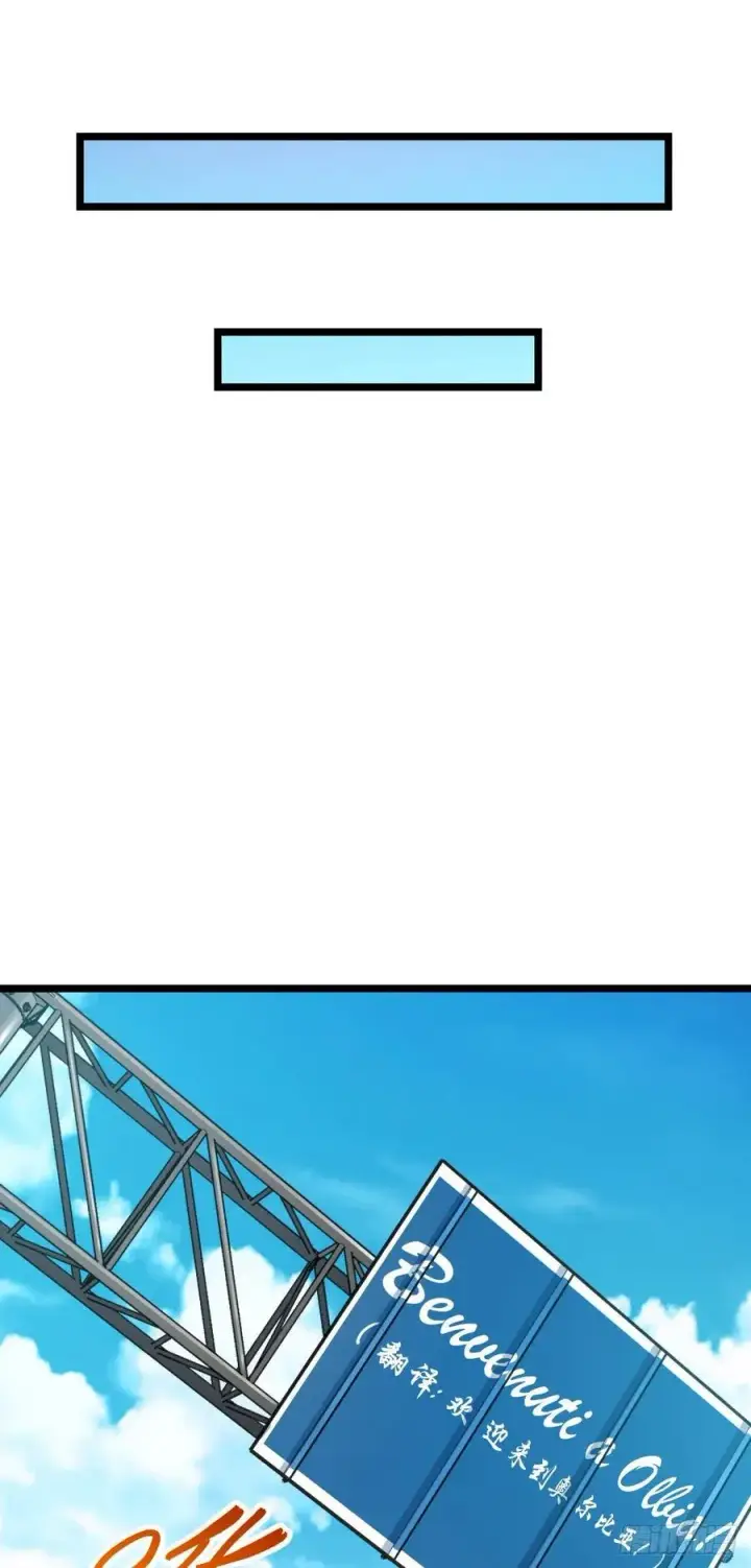 漫画《大王饶命》375 一场狂欢第21张图
