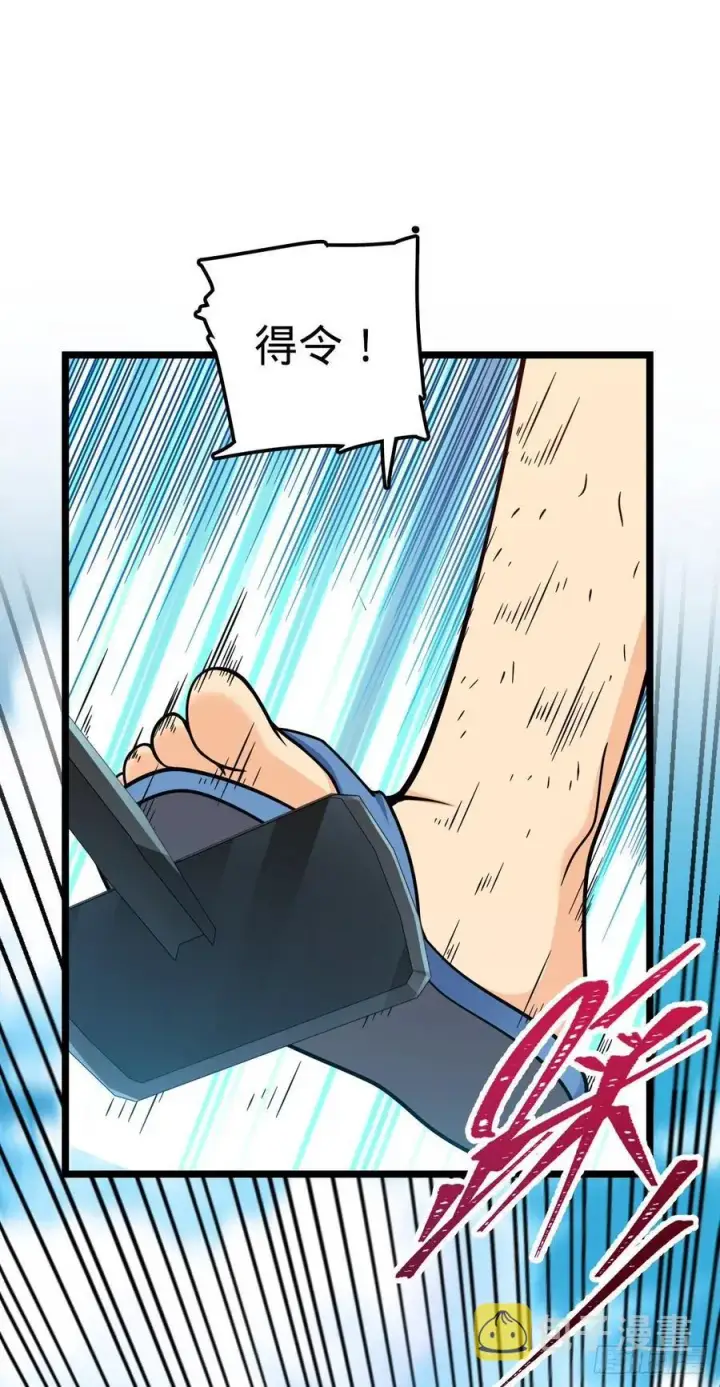漫画《大王饶命》375 一场狂欢第30张图