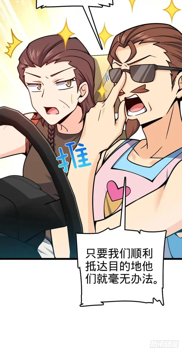 漫画《大王饶命》375 一场狂欢第35张图