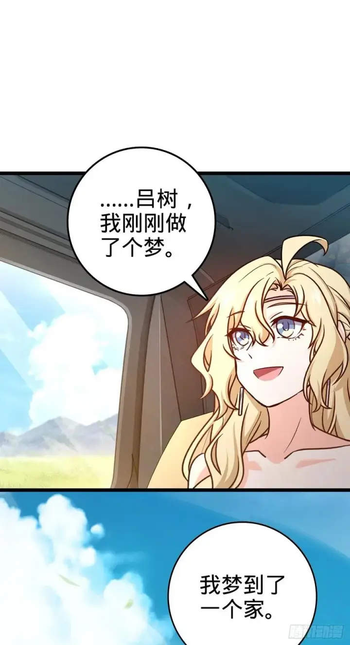 漫画《大王饶命》375 一场狂欢第41张图