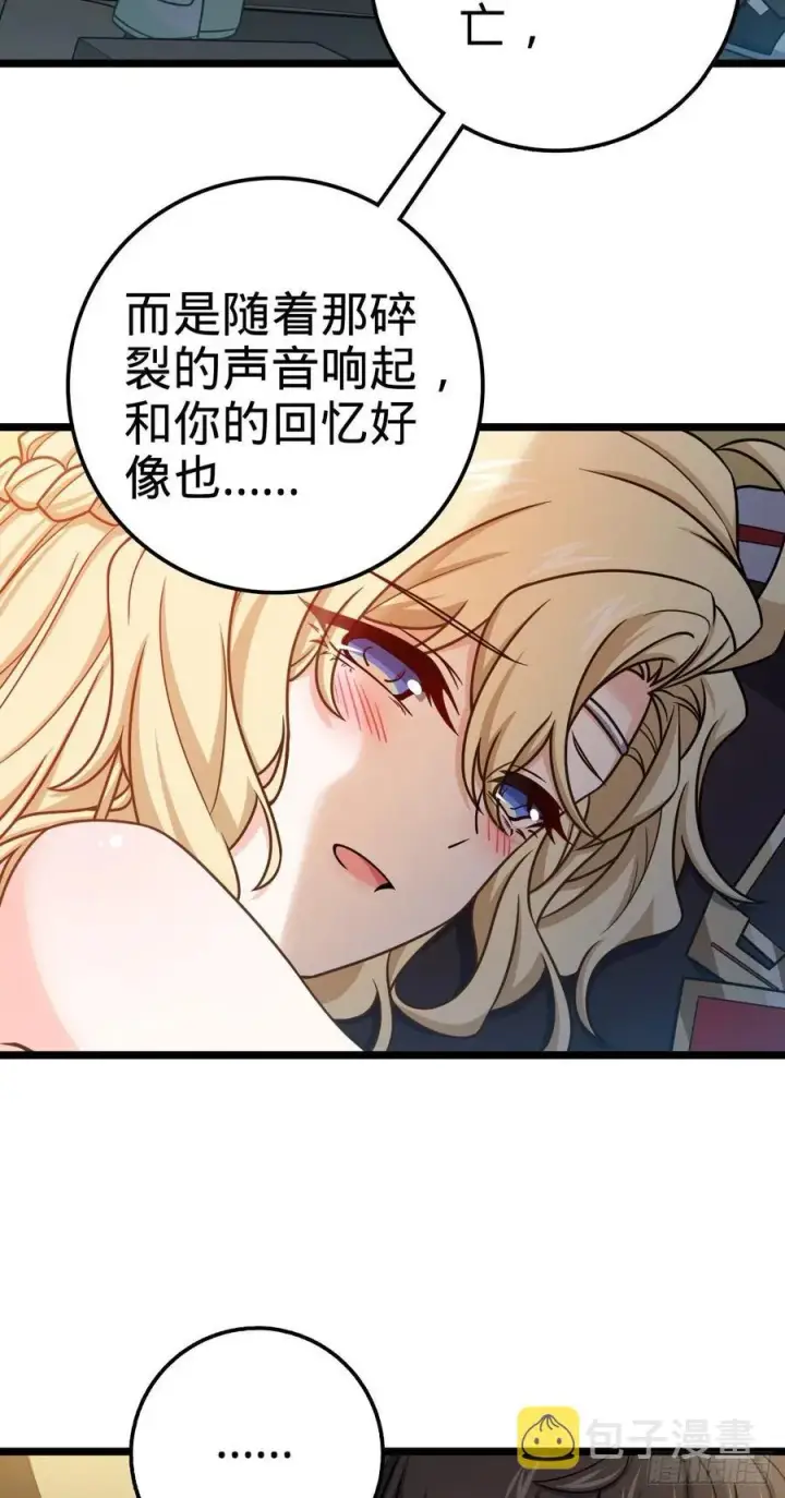 漫画《大王饶命》375 一场狂欢第48张图