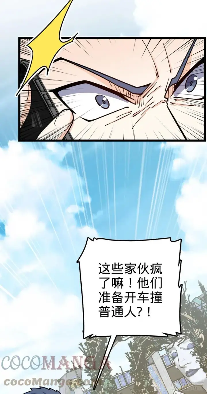 漫画《大王饶命》375 一场狂欢第55张图