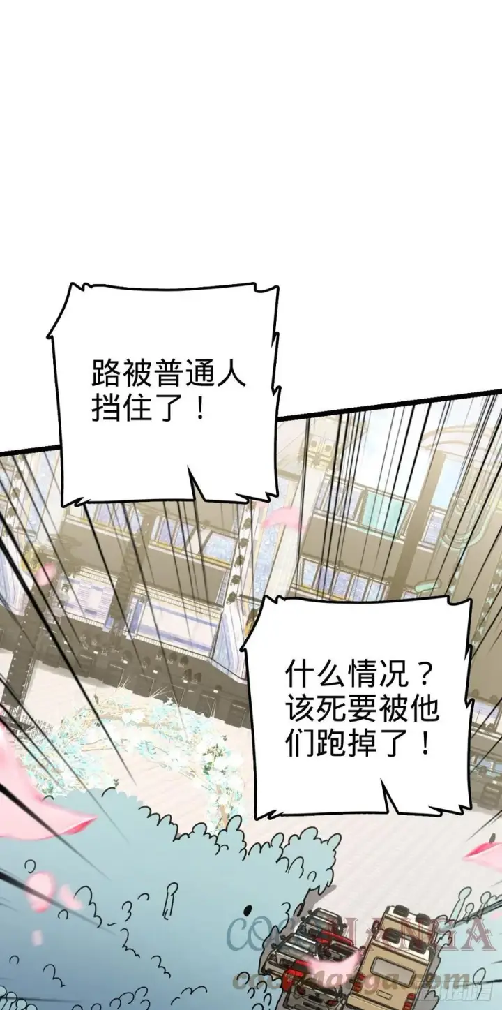 漫画《大王饶命》375 一场狂欢第61张图