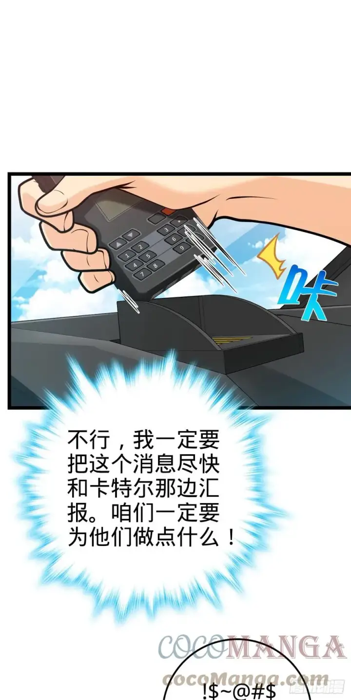 漫画《大王饶命》375 一场狂欢第7张图
