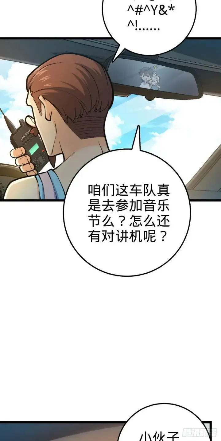 漫画《大王饶命》375 一场狂欢第8张图
