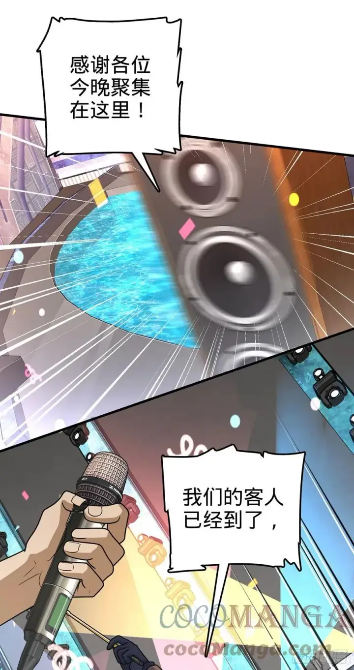 漫画《大王饶命》376 为了正义第10张图