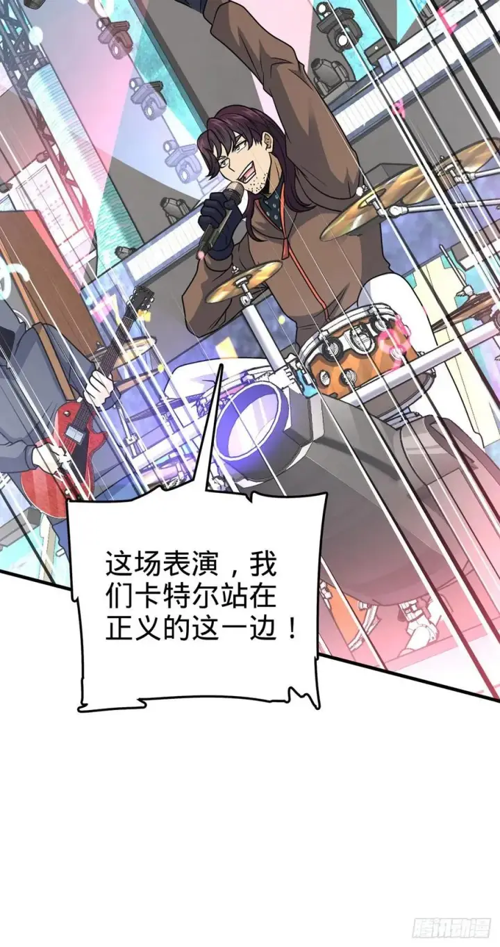 漫画《大王饶命》376 为了正义第11张图
