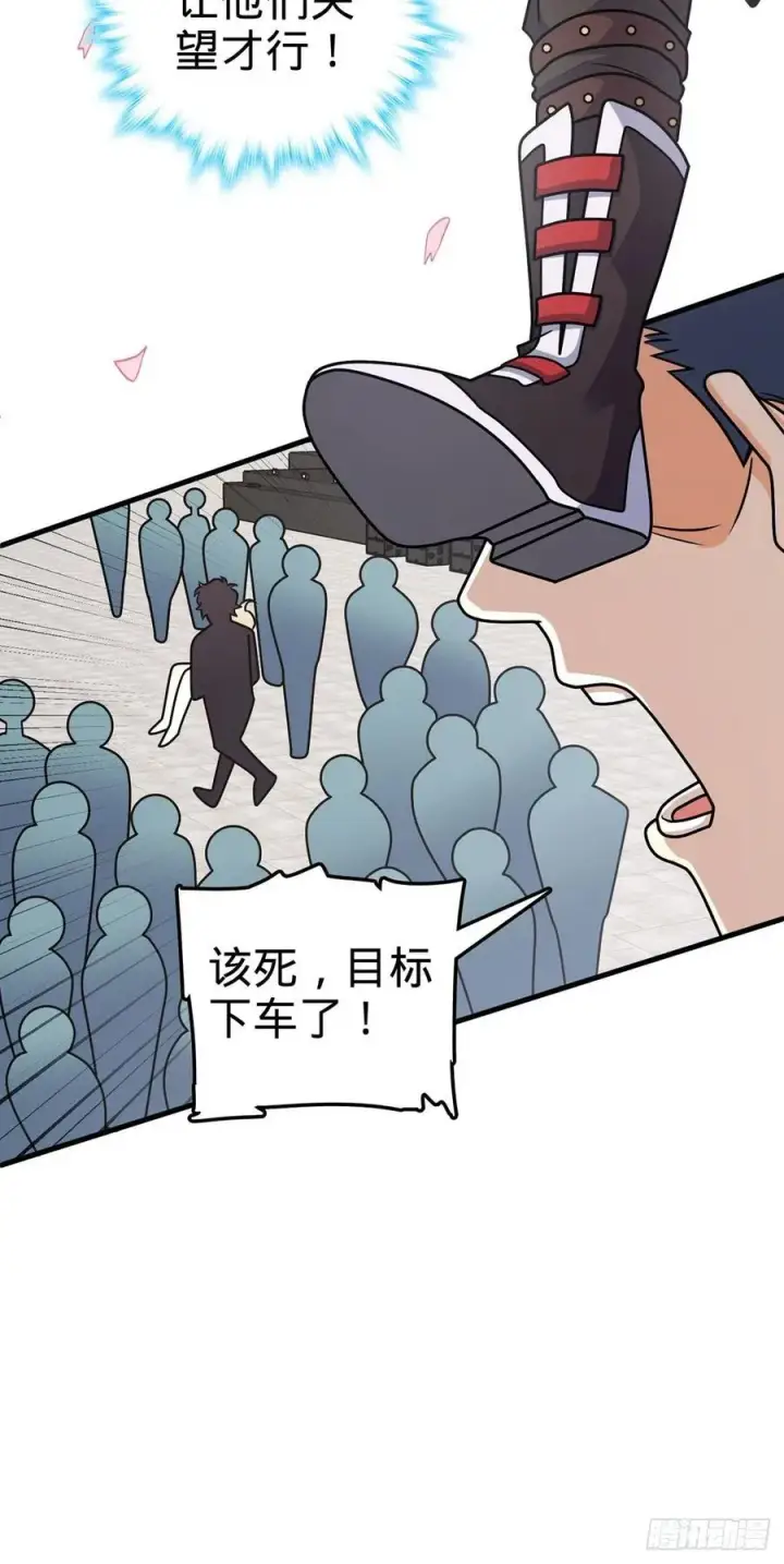 漫画《大王饶命》376 为了正义第17张图