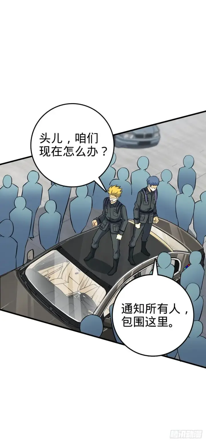 漫画《大王饶命》376 为了正义第18张图