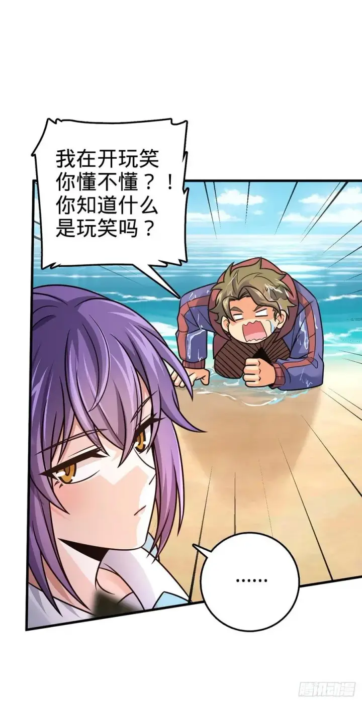 漫画《大王饶命》376 为了正义第23张图