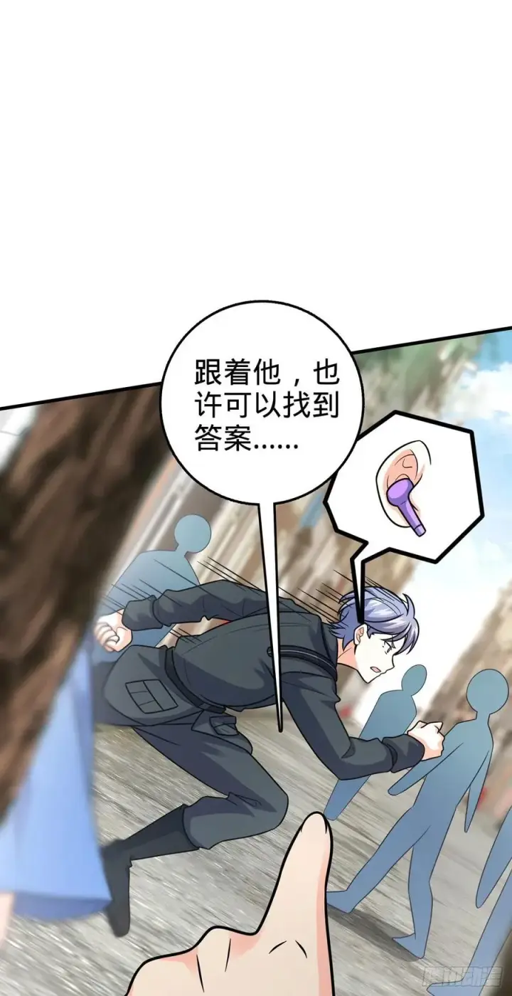 漫画《大王饶命》376 为了正义第24张图