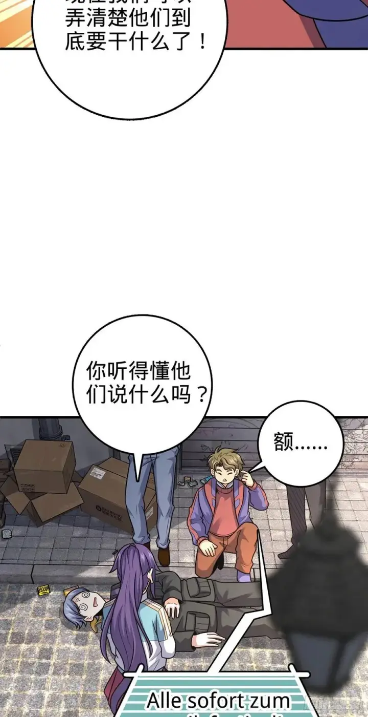 漫画《大王饶命》376 为了正义第27张图
