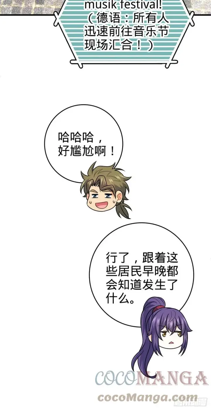 漫画《大王饶命》376 为了正义第28张图