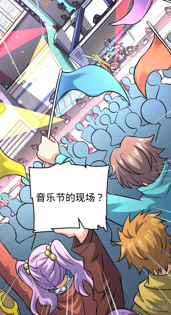 漫画《大王饶命》376 为了正义第3张图