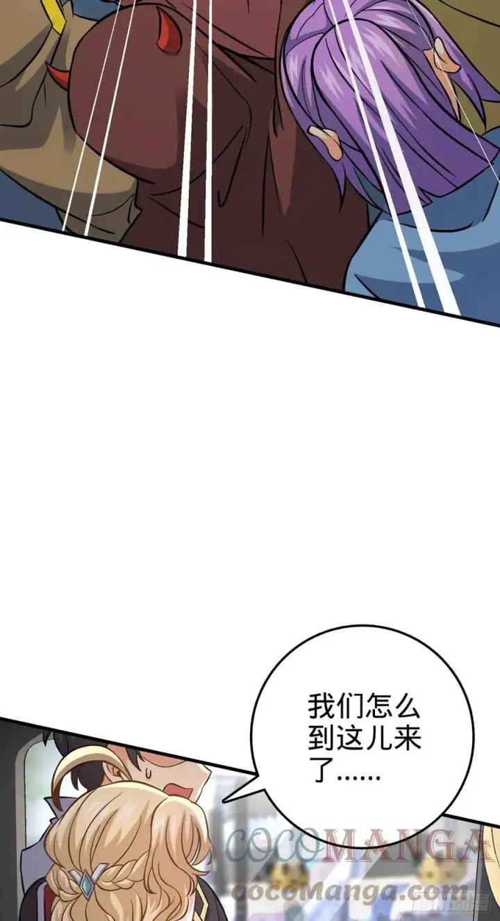 漫画《大王饶命》376 为了正义第4张图