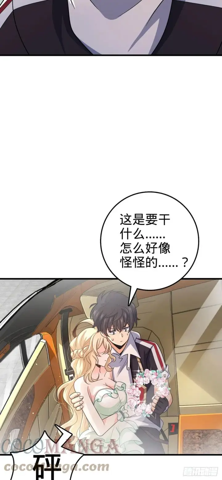 漫画《大王饶命》376 为了正义第40张图