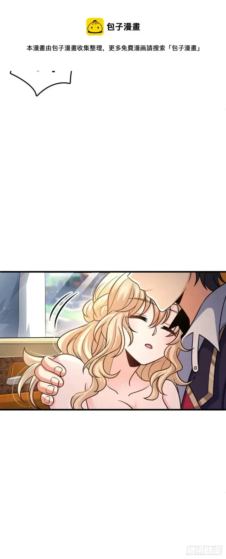 漫画《大王饶命》376 为了正义第41张图