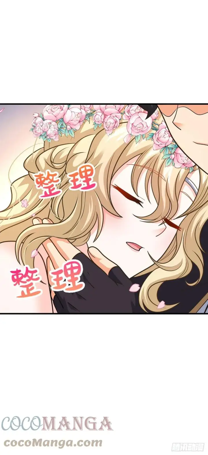 漫画《大王饶命》376 为了正义第43张图