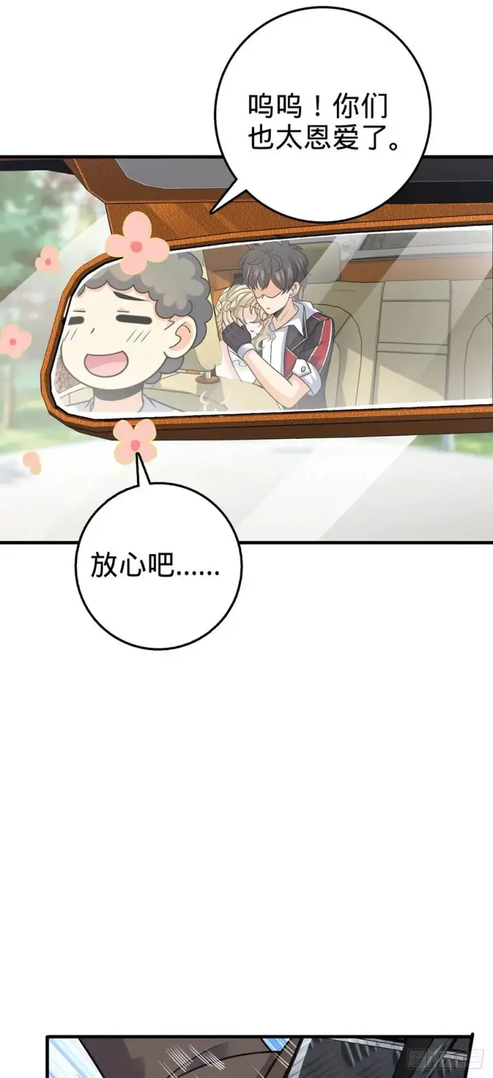 漫画《大王饶命》376 为了正义第44张图