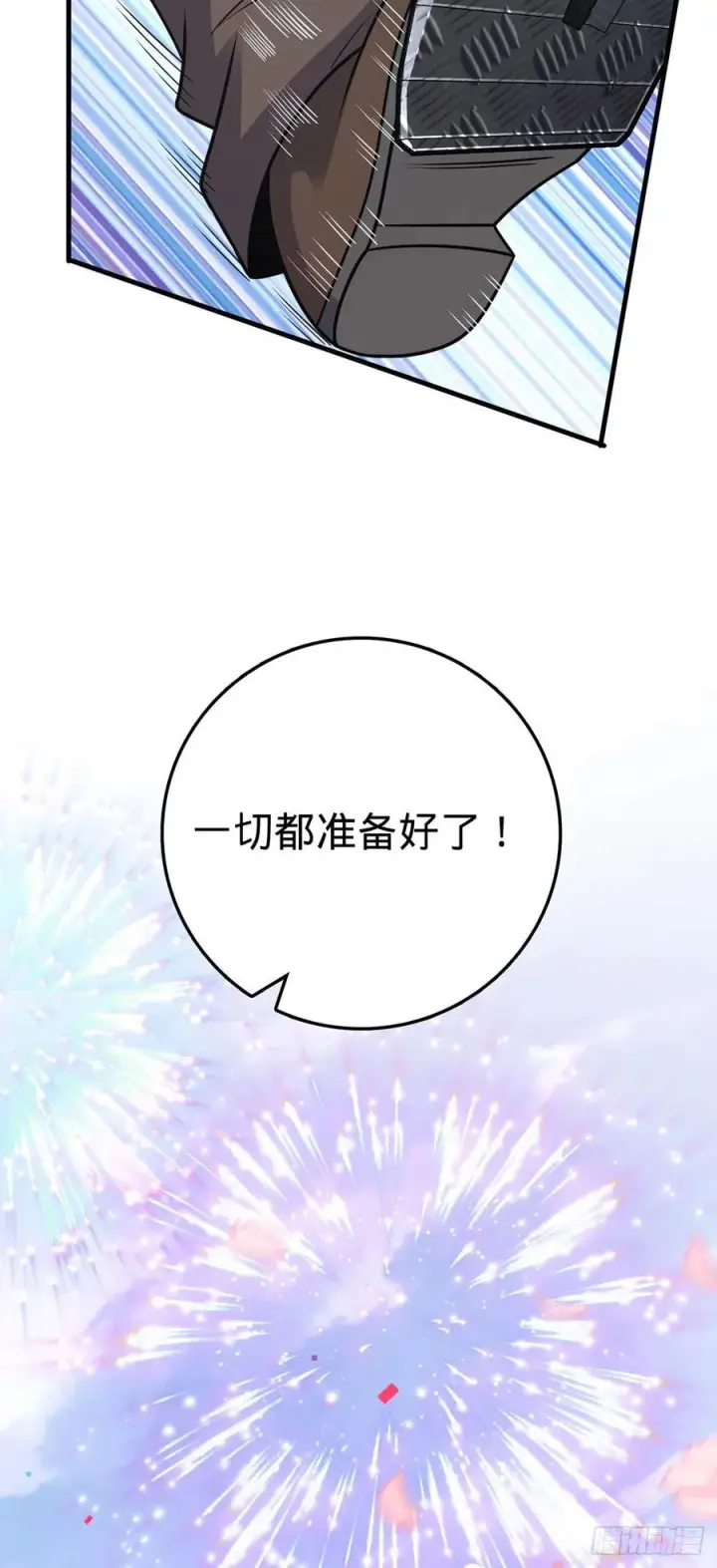 漫画《大王饶命》376 为了正义第45张图