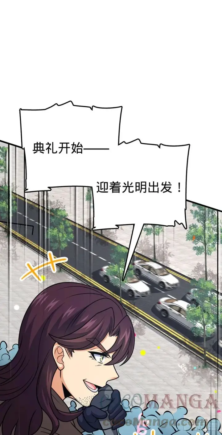 漫画《大王饶命》376 为了正义第49张图