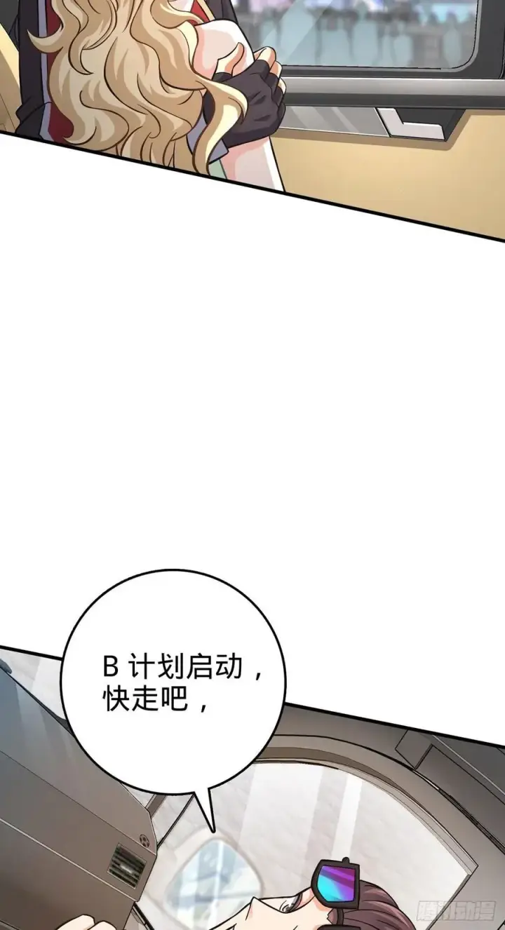 漫画《大王饶命》376 为了正义第5张图