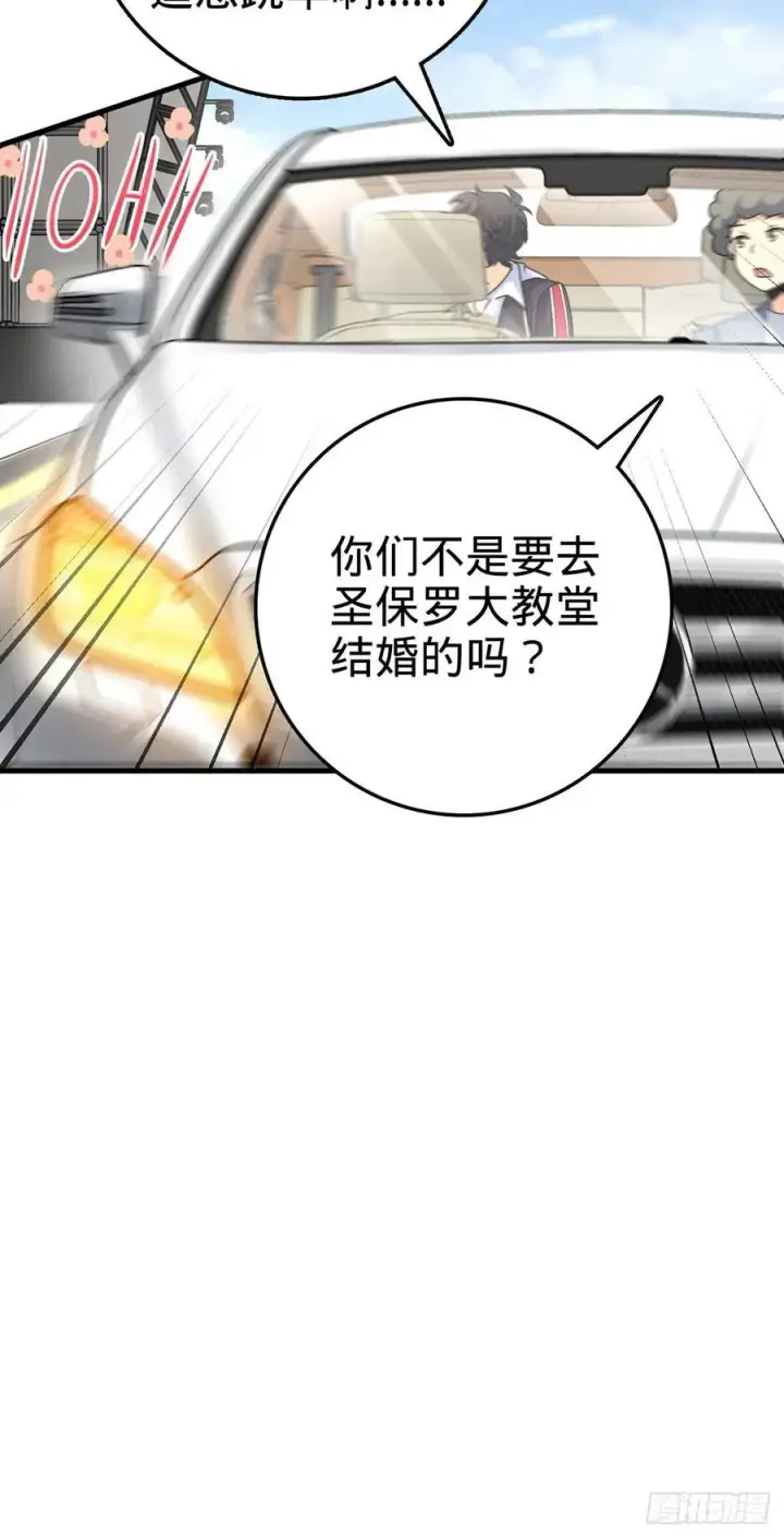 漫画《大王饶命》376 为了正义第51张图