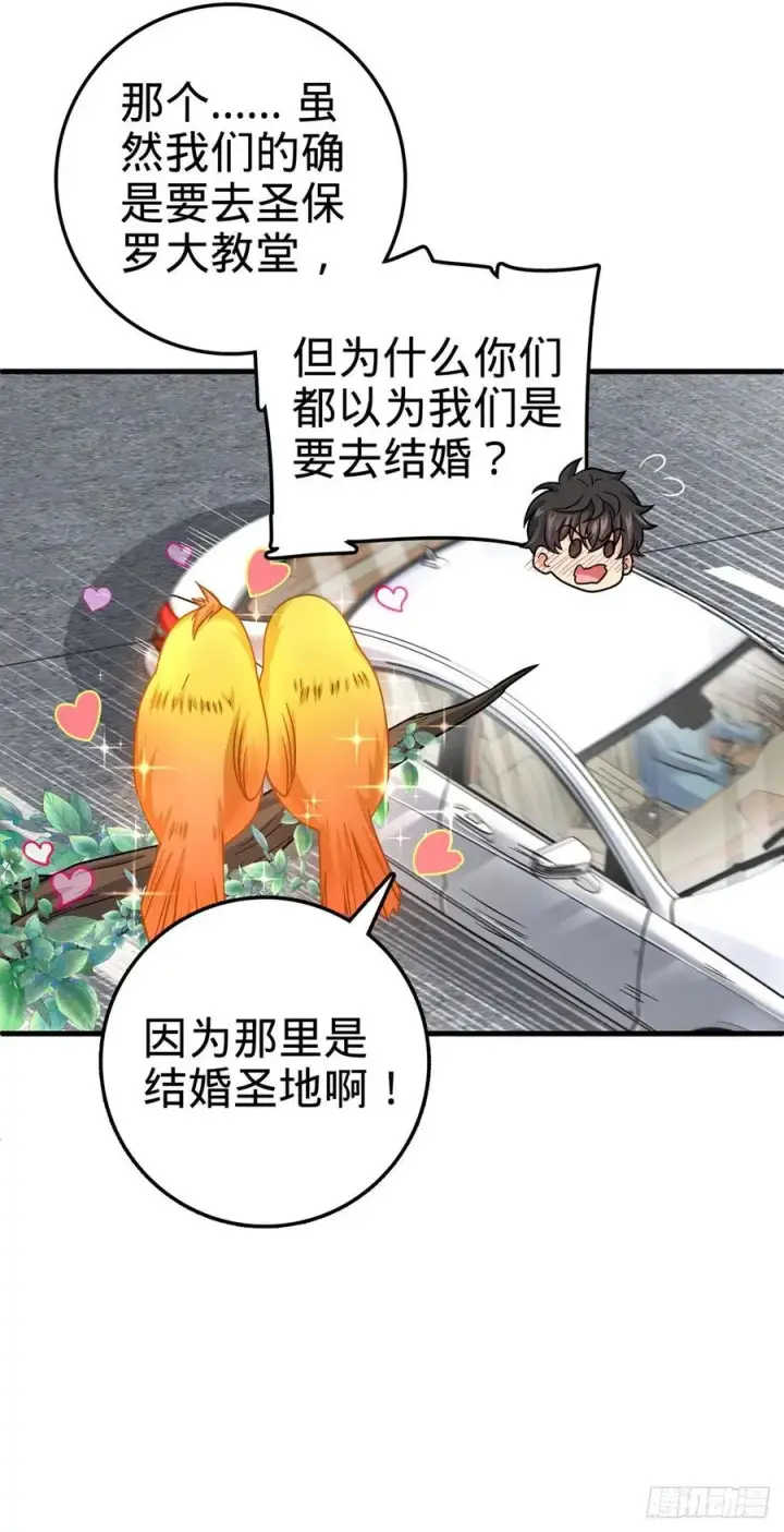 漫画《大王饶命》376 为了正义第53张图