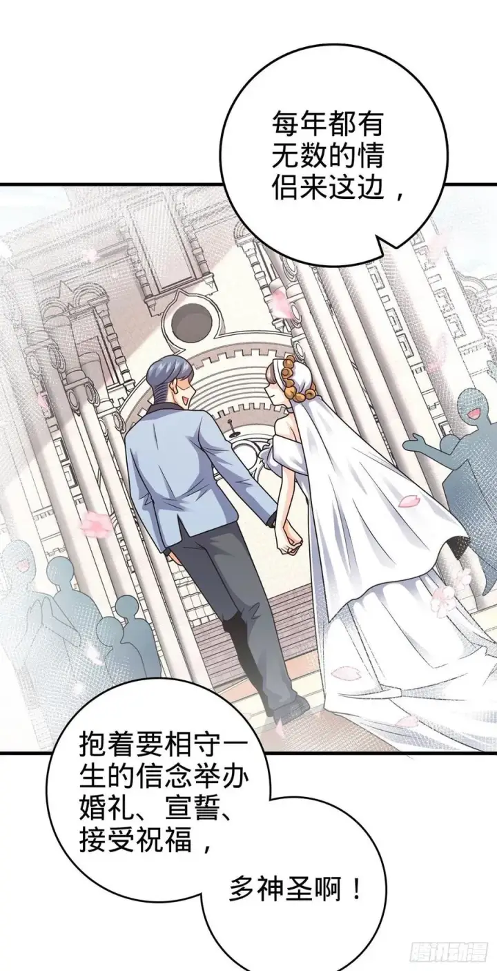漫画《大王饶命》376 为了正义第54张图