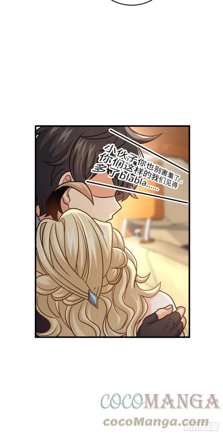 漫画《大王饶命》376 为了正义第55张图